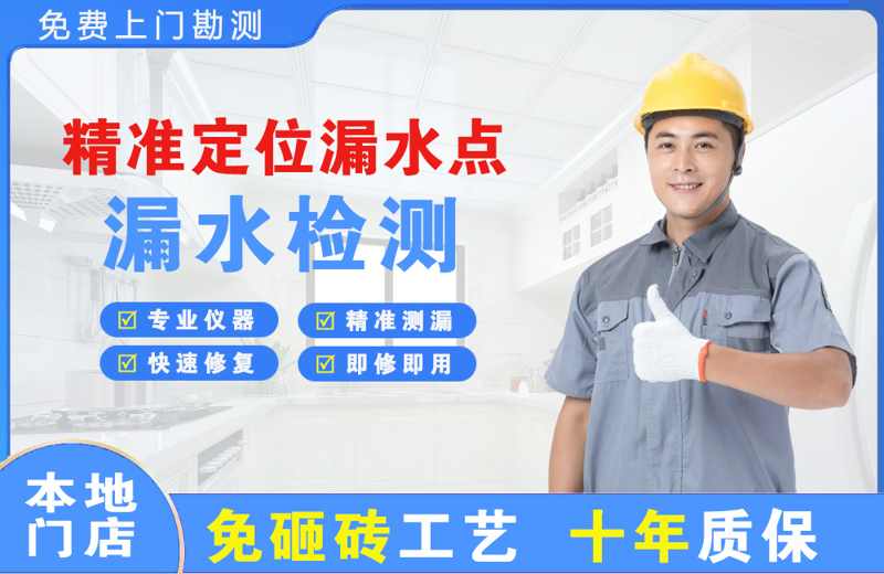 召陵精准测漏点