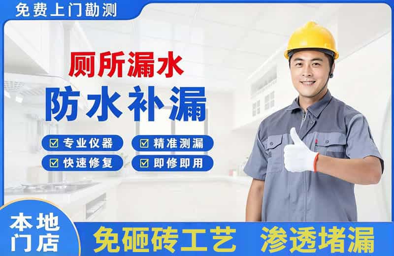 召陵厕所漏水维修